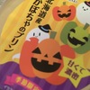 北海道産かぼちゃのプリン