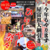 本日、夜8時頃〜浦添てだこ祭り前夜祭『ひぃ〜や〜祭々』に出演します