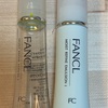 【使い切り】FANCL モイストリファイン　化粧水と乳液　さっぱり