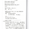 画像版　SK　緒方節郎判決書　せきねこさと　不訴追は裁量権　裁判官訴追委員会　