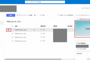 SharePointのドキュメントライブラリで動画等のファイルにサムネイルを付ける方法