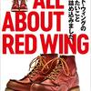 ALL ABOUT REDWING