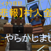 軍服ねこのマイクラ日記＃2【悲報】村人全滅【マイクラＪＡＶＡ版1.16】