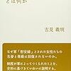 ☳２３〕─２─韓国軍が経営した慰安婦基地村と、国家政策で集められた公認洋公主。〜No.78No.79　