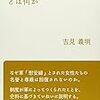 ☳２５〕─１─韓国軍が経営した慰安婦基地村と、国家政策で集められた公認洋公主。〜No.83No.84No.85　＊　