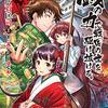 マンガ『銭（インチキ）の力で、戦国の世を駆け抜ける。1-5 (FWコミックス)』広石匡司 画,Y.A 作,lack フロンティアワークス