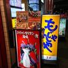 エヴァンゲリオン酒場