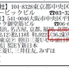 四季報を読んでいての気付きというか仮説(業種と賃金と設備投資)