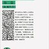 森鴎外　『阿部一族』『興津弥五右衛門の遺書』『佐橋甚五郎』