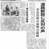 道路新設に反対の声　市長出席の説明会紛糾 ＜相模経済新聞2023.9.1＞（相模原）