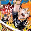 今週のジャンプ感想　2015年09号　の巻