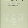 初めての本郷書籍部