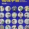 イラストがあるからといって初心者向けとは限らない