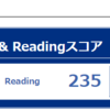 短期目標はTOEIC730点