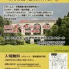 オーケストラ・ノインテ　第32回定期演奏会