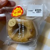ご当地:東京:ヴィヌーベル：焼きドーナツ生姜(有機スパイス＆有機レモン/有機アプリコットココナッツ
