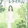 生後3,561日／図書館で借りてきた本