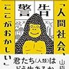 本気で頭おかしい人とは何も言わず教えず離れるのが一番