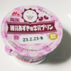 ＊森永＊ 練乳あずき味牛乳プリン 102円(税込) 