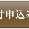 美女を落とすための会話術～マインドコントロールの一歩手前まで　感想レビュー