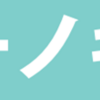 「ニューオーノキックオフ」11/19開催！(2023/10/21)