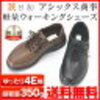 冷えとり靴下で困ること…