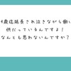 労働はむしろ老人がすべきなんだと気づきました