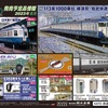 鉄道３４３　【１１３系１０００番台横須賀色】ＫＡＴＯから発売！