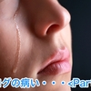 ブログの病い・・・<Part1> （I am sick of a blog ... <Part1>）