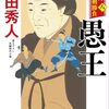 楽しいのは、お金を使う時と、面白い本に出合う時