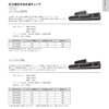 「ネタフィム製　点滴チューブ」カタログ