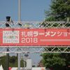 札幌ラーメンショー2018やっとキター