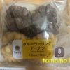 朝食！ファミリーマート『クルーラーリングドーナツ』を食べてみた！