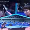 朱雨玲選手　平野美宇選手に競り勝つ