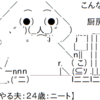  Java でアスキーアート画像を生成する
