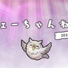 【FEH】フェーちゃんねる 2024.04.22