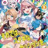 　まんがタイムきららチェックポイント（2022年9月号）