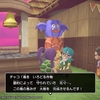 ドラゴンクエストビルダーズ2 備忘録13『ただしひげ、テメーはダメだ』