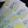 ６月２８日は、ずっとTOHOシネマズ川崎にいることになるのか？