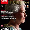 CNN English Express 2022年3月号