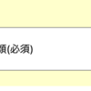 form_withの非同期通信