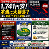 【日経平均1,700円超安の衝撃】実は大暴落ではない？半導体急落の裏で起きていた「資金の大移動」