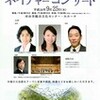 テノール秋川雅史さん（千の風になって）と共演します