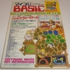 マイコンBASICマガジン 1988年3月号 BM特選プログラム・コーナー（MSX2）