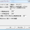 親指シフトエミュレータを変更する