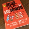 2月は英語力強化月間に・・・