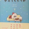 Chikaさんの本は本当に面白い