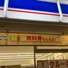 R6秋のハピとく祭弁当からパンへ衣替え！？