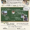 7月22日(金)近江牛「木下牧場」見学＆バーベキュー