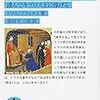 '13読書日記39冊目　『君主の統治について』トマス・アクィナス